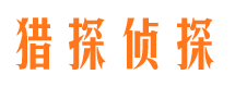 乌恰市侦探公司